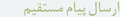 Direct Email