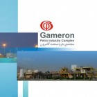 gameron 